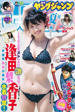丫头站住别跑